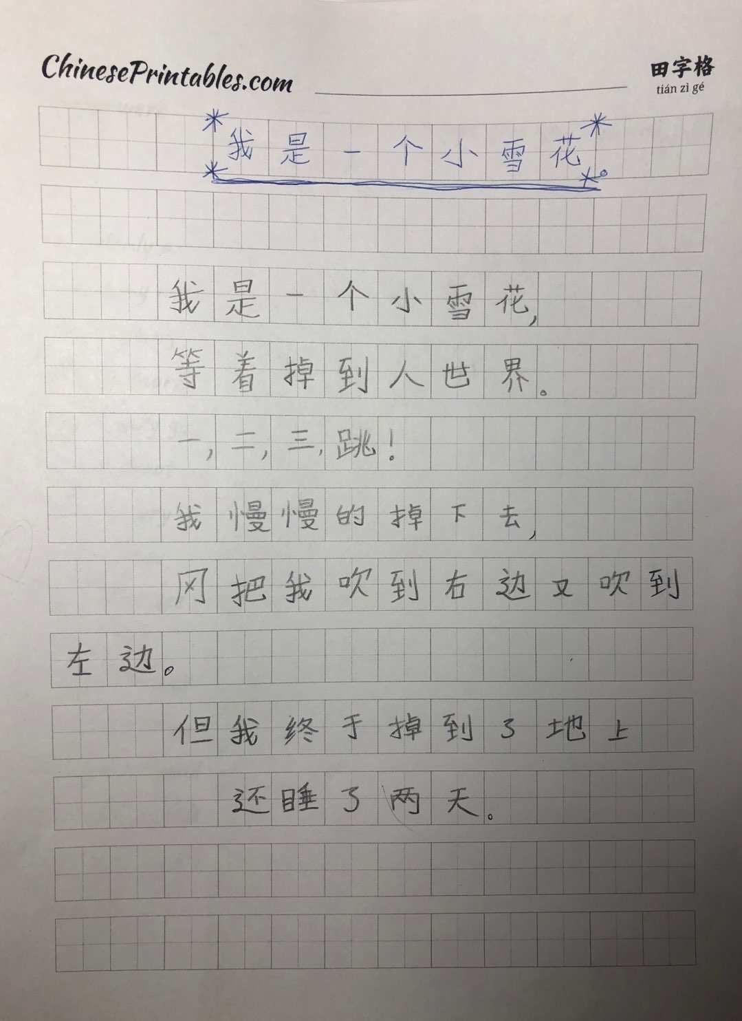 6/1/2018–Chinese Poem About Snow (10 years old)